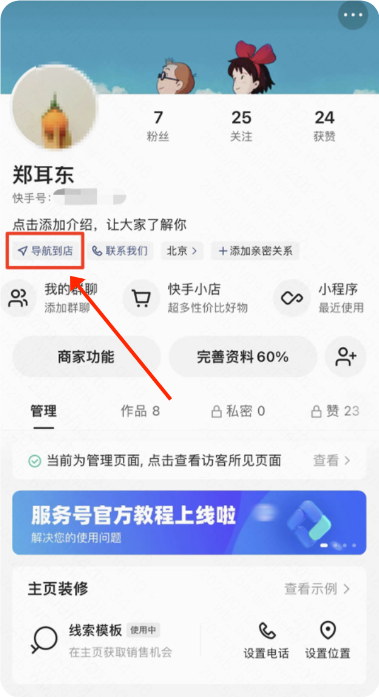 快手广告地理位置组件挂载 快手广告地理位置组件挂载