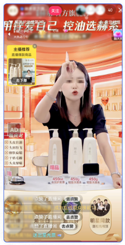快手广告推广案例-美妆行业