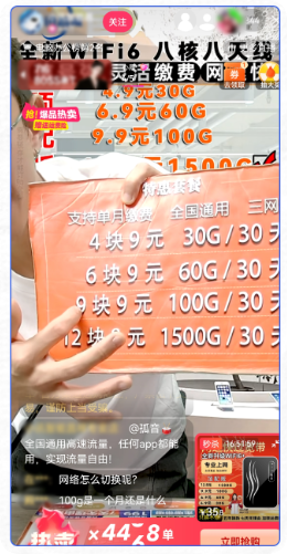 快手品牌广告推广直播案例-IT行业