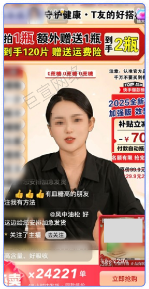 快手品牌广告推广案例-健康行业