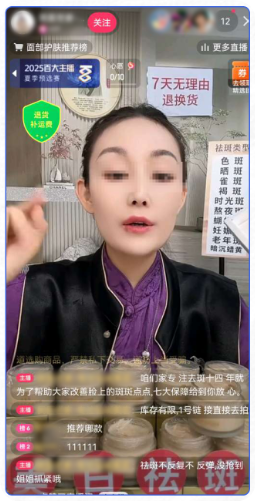 快手品牌广告推广案例-某美妆商家