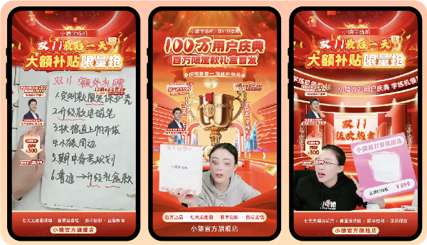 快手品牌广告直播间截图