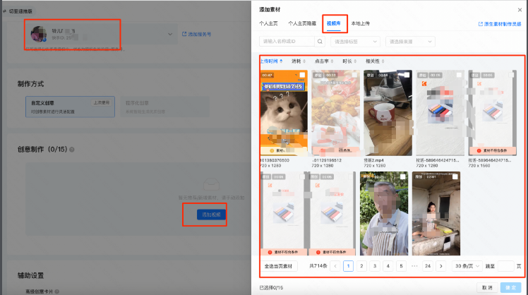 快手磁力金牛广告后台