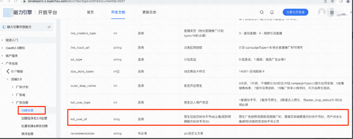 快手磁力金牛广告推广mapi