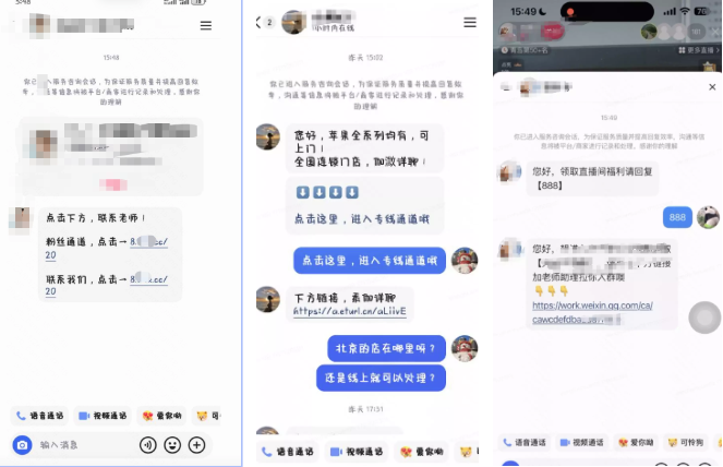 用户端效果图