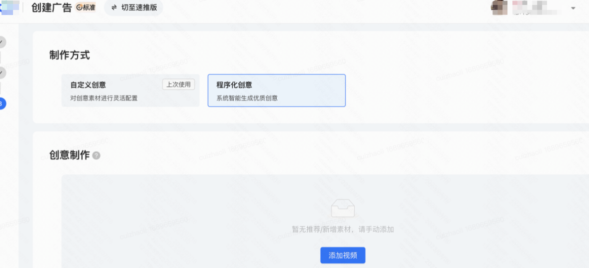 快手磁力金牛广告创意 快手磁力金牛广告创意