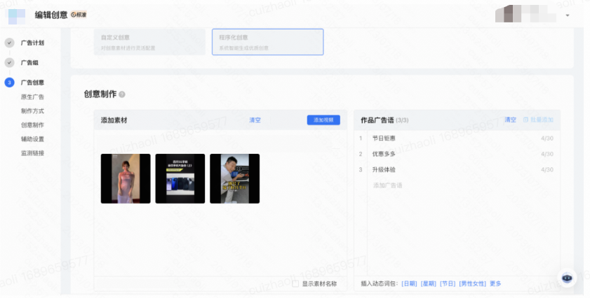 快手磁力金牛广告创意 快手磁力金牛广告创意