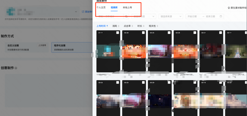 快手磁力金牛广告视频库 快手磁力金牛广告视频库
