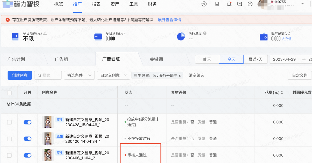 快手磁力金牛广告推广明细 快手磁力金牛广告推广明细