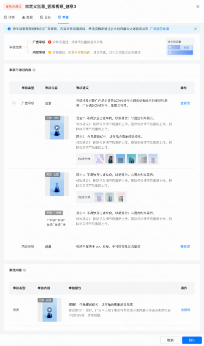 快手磁力金牛广告审核内容 快手磁力金牛广告审核内容