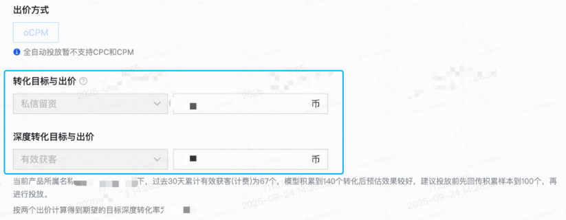 快手专业号推广