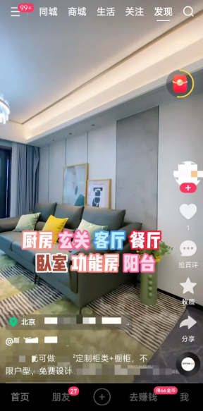 快手广告专业号c端链路展示