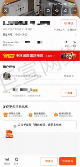 快手广告专业号c端链路展示