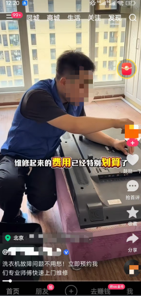 快手广告专业号c端链路展示