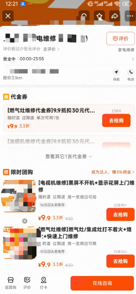 快手广告专业号c端链路展示