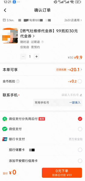 快手广告专业号c端链路展示