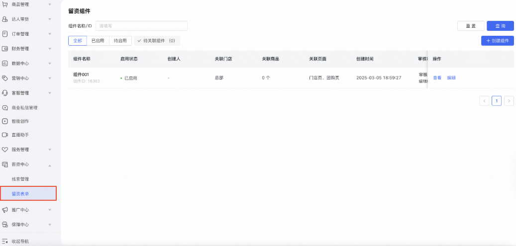 快手广告专业号操作流程