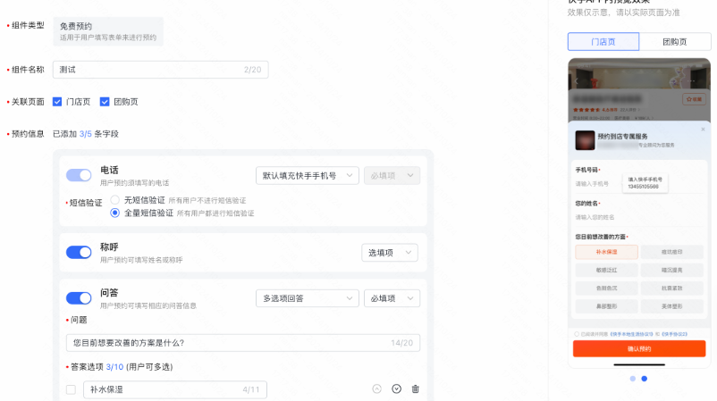 快手广告专业号操作流程