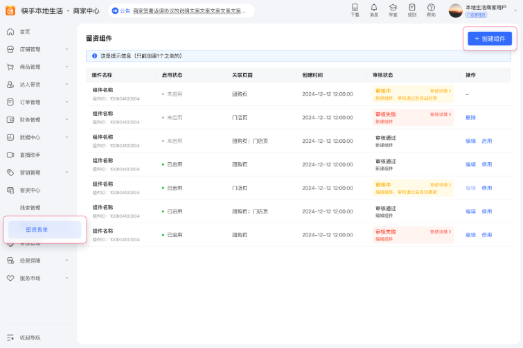 快手广告专业号操作流程