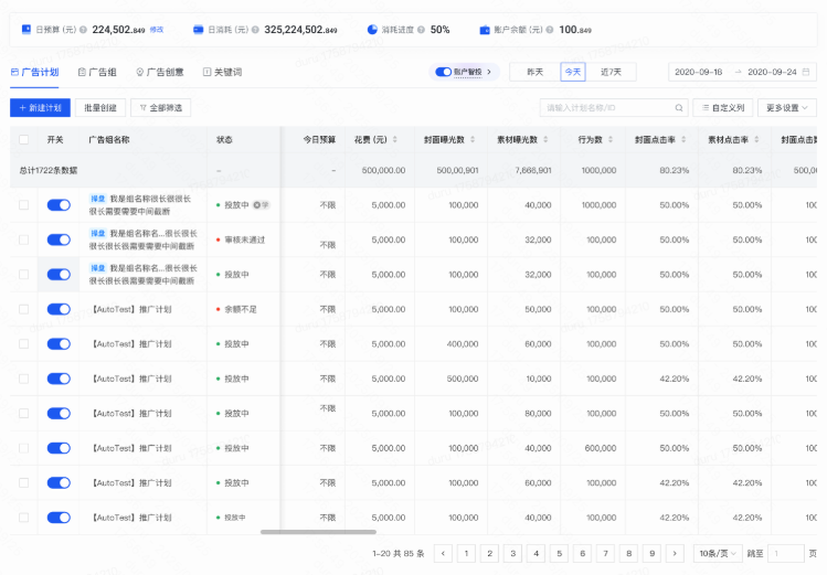 快手广告专业号搭建操作流程