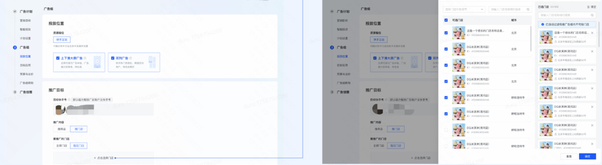 快手广告专业号搭建操作流程