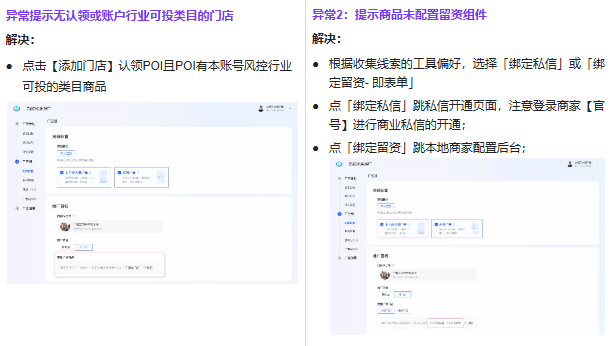 快手广告专业号搭建操作流程