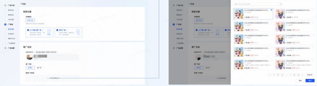 快手广告专业号搭建操作流程