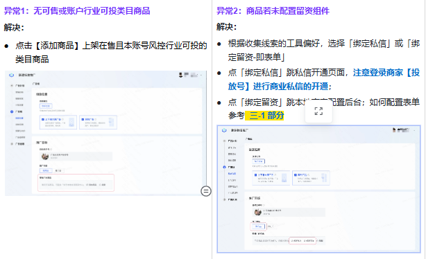 快手广告专业号搭建操作流程