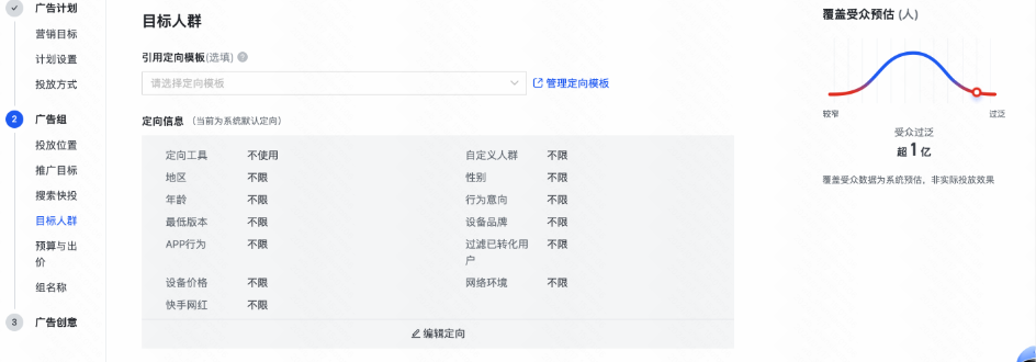 快手广告专业号搭建操作流程