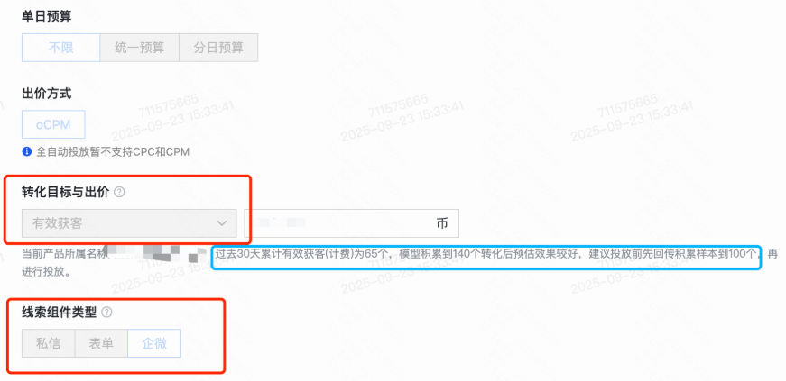 快手广告专业号搭建操作流程