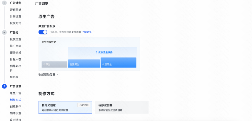 快手广告专业号搭建操作流程