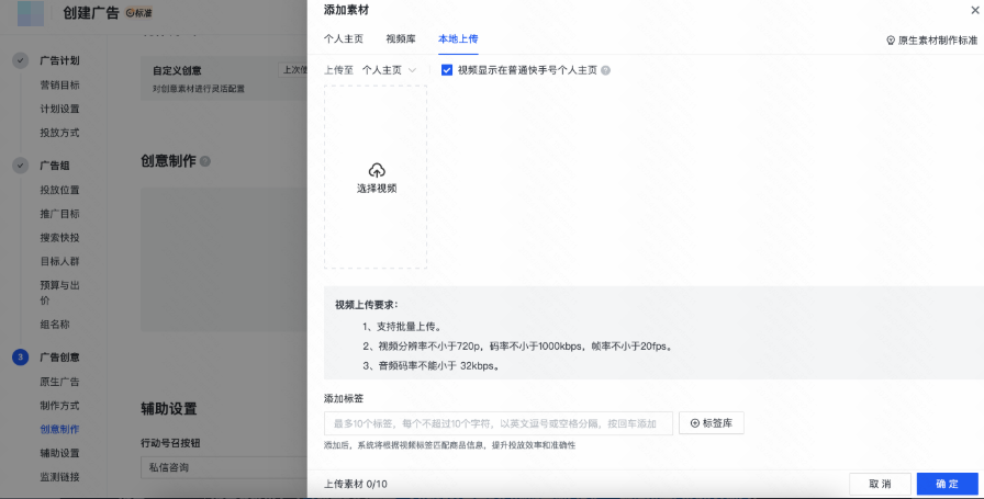 快手广告专业号搭建操作流程