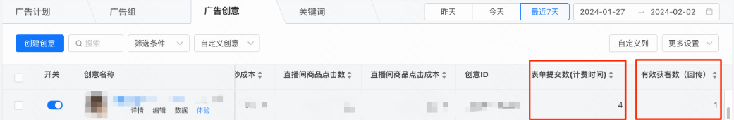 快手广告专业号搭建操作流程