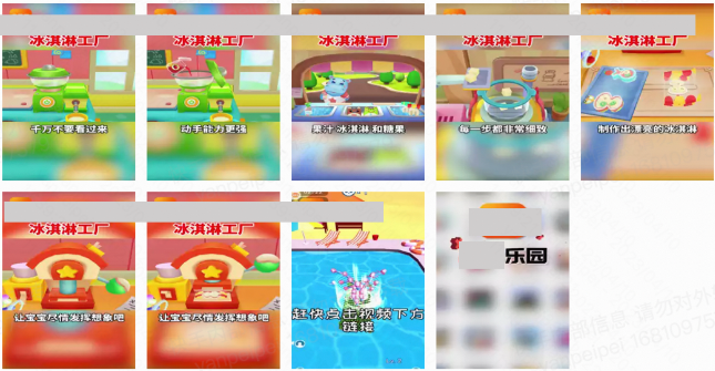 快手广告拒审APP