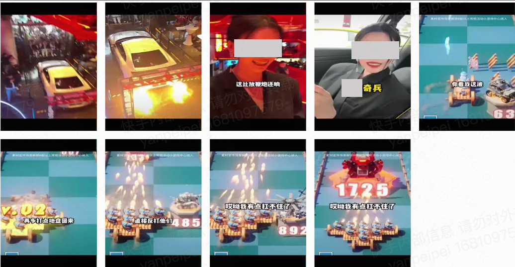 快手广告推广游戏截图