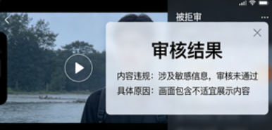 快手广告拒审视频类