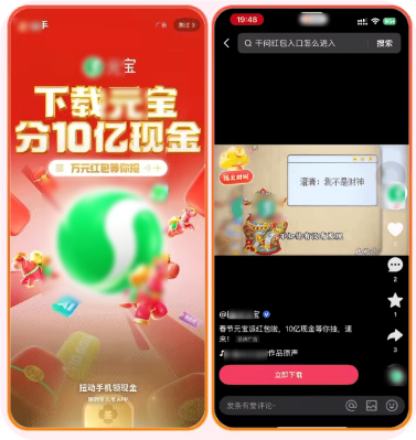 快手广告推广样式1