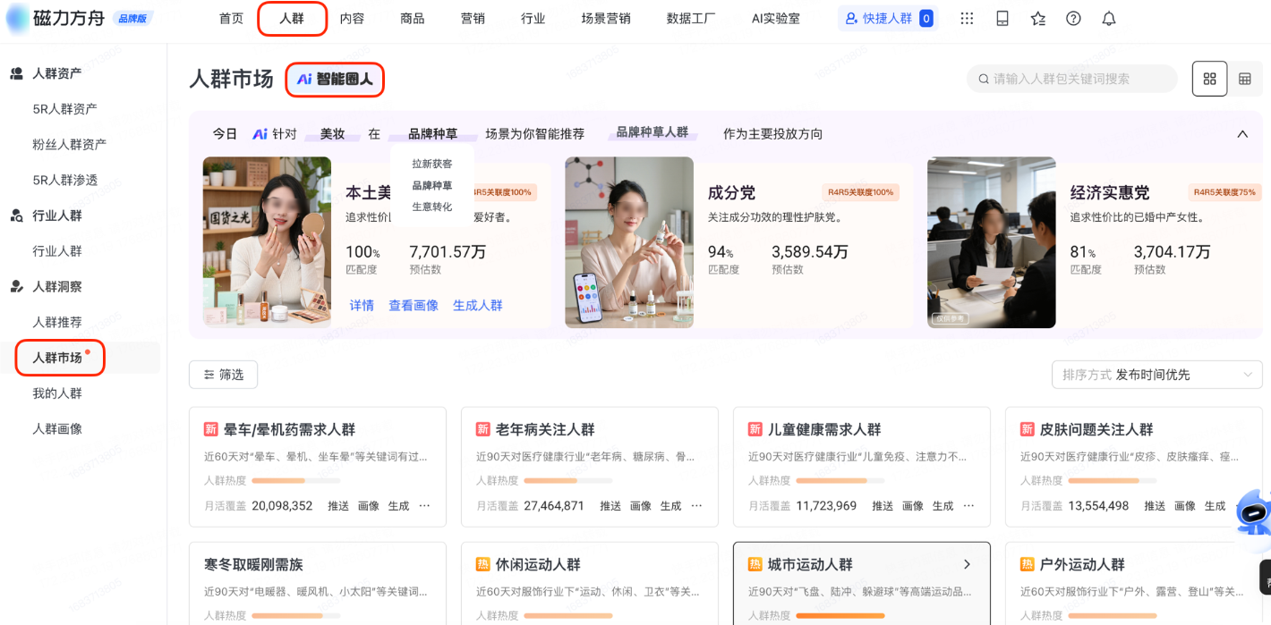 快手广告磁力方舟产品入口