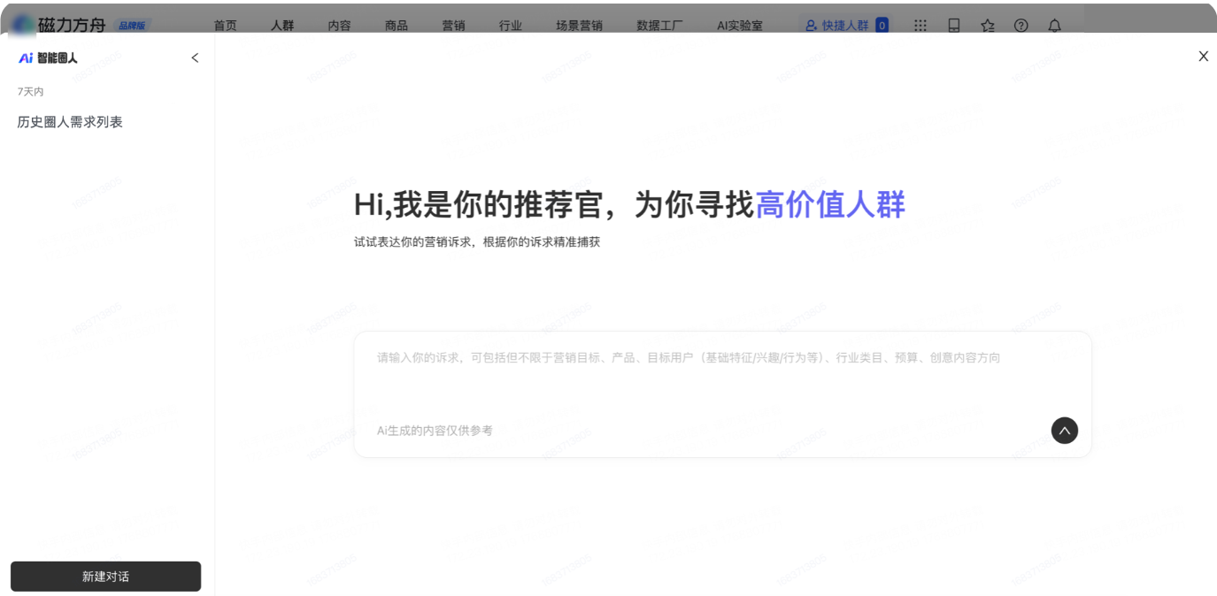 快手广告磁力方舟输入需求