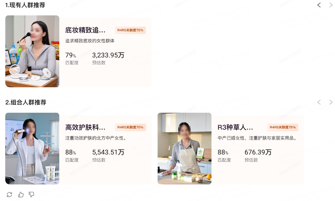 快手广告磁力方舟人群推荐