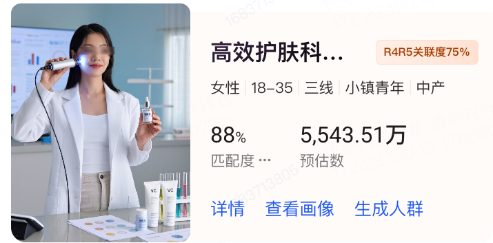 快手广告磁力方舟人群选择卡片式