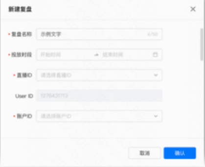 快手磁力天演新建复盘