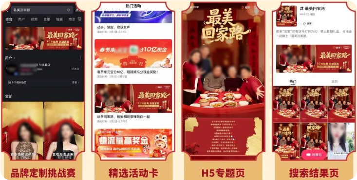 快手广告推广样式