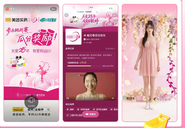 快手广告38大促构建女性消费经营新范式