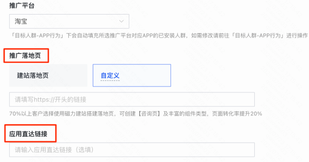 快手广告推广链接