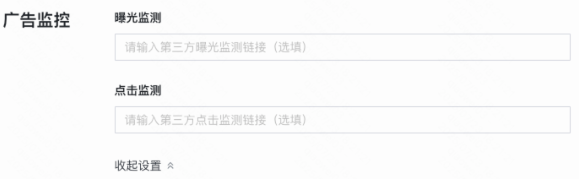 快手广告监控