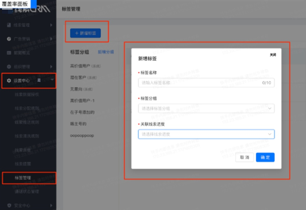 快手广告【标签关联线索进度】说明！