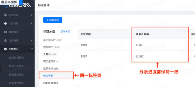 快手广告线索标签进度