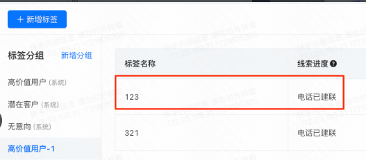 快手广告线索标签分组