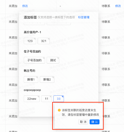 快手广告历史线索标签